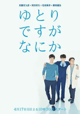 宽松世代又如何 第01集