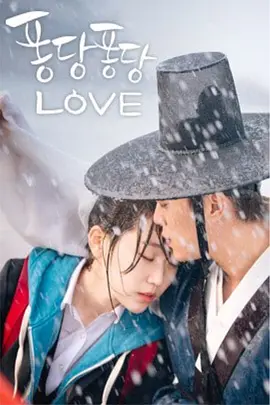 扑通扑通LOVE 第01集