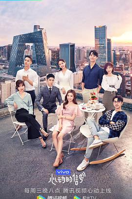 心动的信号 第二季 特约版 第20190619期