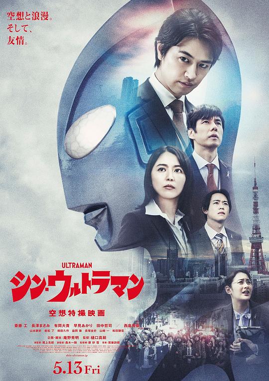 新·奥特曼 HD