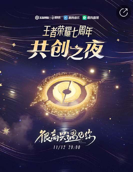 2022共创之夜(大结局)