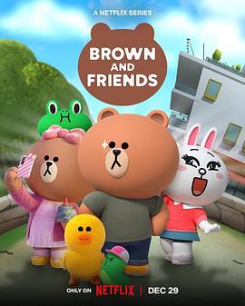 布朗熊和朋友們 第一季 第01集
