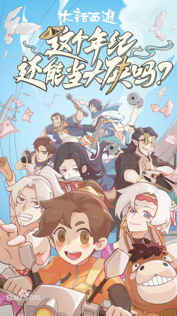 这个年纪还能当大侠吗 第02集